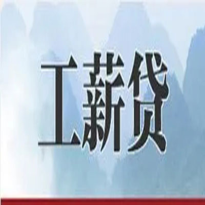 芷江债务重组公司公积金债务重组申请指南（2025版）