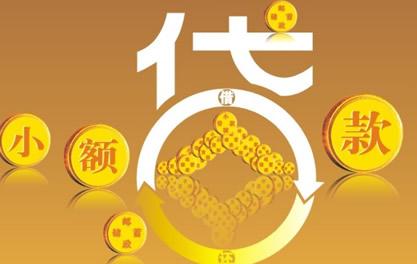 芷江万达贷近期审核好通过？提交放款多久能到账？