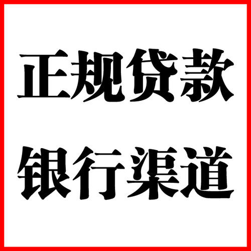 芷江负债过高可以申请芷江房屋抵押贷款吗?如何申请?